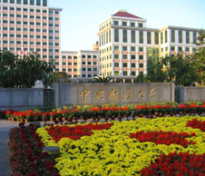 中央財經(jīng)大學電腦供應(yīng)網(wǎng)絡(luò)設(shè)備供應(yīng)搭建及系統(tǒng)集成服務(wù)